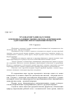 Научная статья на тему 'Трудовая миграция населения: основополагающие теории, система детерминации, а даптационно-интеграционные процессы'