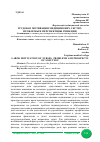 Научная статья на тему 'ТРУДОВАЯ МОТИВАЦИЯ МЕДИЦИНСКИХ СЕСТЕР: ПРОБЛЕМЫ И ПЕРСПЕКТИВЫ РЕШЕНИЯ'