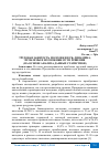 Научная статья на тему 'ТРУДОВАЯ ЗАНЯТОСТЬ МОЛОДЕЖИ В РБ: ДИНАМИКА, ПРОБЛЕМЫ И ВОЗМОЖНЫЕ ПУТИ РЕШЕНИЯ (НА ОСНОВЕ АНАЛИЗА ДАННЫХ СТАТИСТИКИ)'