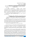 Научная статья на тему 'ТРУДОВОЕ ПРАВО И РАССМОТРЕНИЕ ТРУДОВЫХ СПОРОВ В УЗБЕКИСТАНЕ'