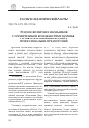 Научная статья на тему 'ТРУДОВОЕ ВОСПИТАНИЕ ШКОЛЬНИКОВ С ОГРАНИЧЕННЫМИ ВОЗМОЖНОСТЯМИ ЗДОРОВЬЯ В АСПЕКТЕ ФОРМИРОВАНИЯ БУДУЩИХ ПРОФЕССИОНАЛЬНЫХ ПРЕДПОЧТЕНИЙ'