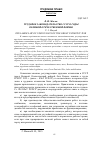 Научная статья на тему 'Трудовое законодательство СССР в годы Великой Отечественной войны'