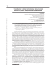 Научная статья на тему 'Трудовой договор и иные договорно-правовые формы реализации права на труд: теория, законодательство и судебная практика'