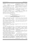 Научная статья на тему 'Трудовой и экономический потенциалы субъектов ЦФО РФ и расчет конкурентных преимуществ'