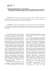 Научная статья на тему 'Трудовой потенциал как фактор экономического развития (на примере регионов Приволжского федерального округа)'