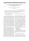 Научная статья на тему 'Трудовой стаж как категория права социального обеспечения и трудового права'