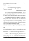 Научная статья на тему 'ТРУДОВОЙ ВКЛАД СТЕКЛОВАРОВ ЗАВОДА "ДАГЕСТАНСКИЕ ОГНИ" В ПОБЕДУ СОВЕТСКОГО НАРОДА В ВЕЛИКОЙ ОТЕЧЕСТВЕННОЙ ВОЙНЕ 1941-1945 ГГ'