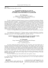 Научная статья на тему 'ТРУДОВЫЕ КОДЕКСЫ ГОСУДАРСТВ ЕВРАЗИЙСКОГО ЭКОНОМИЧЕСКОГО СОЮЗА: ОСОБЕННОСТИ НОРМАТИВНОГО СОДЕРЖАНИЯ'