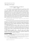 Научная статья на тему 'Трудовые мобилизации в Татарской АССР в 1930-1940-е годы'