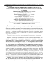 Научная статья на тему 'Трудовые ориентации современного молодого поколения и трудности экономического развития страны'