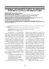 Научная статья на тему 'ТРУДОВЫЕ ОТНОШЕНИЯ В СПОРТЕ: ОСОБЕННОСТИ ПРАВОВОГО СТАТУСА СПОРТИВНЫХ СУДЕЙ'