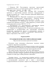 Научная статья на тему 'Трудовые пенсии в Российской Федерации'