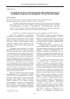 Научная статья на тему 'Трудовые права в системе конституционных прав и свобод граждан зарубежных стран СНГ и Балтии'