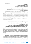 Научная статья на тему 'ТРУДОВЫЕ РЕСУРСЫ РОССИИ, ИХ КОЛИЧЕСВТЕННЫЕ И КАЧЕСТВЕННЫЕ АСПЕКТЫ'