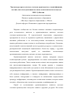 Научная статья на тему 'Трудовые ресурсы в системе «Человек-производство»: идентификация, кастинг, интеллектуализация на основе компетентностного подхода'