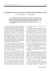 Научная статья на тему 'Трудовые ресурсы в здравоохранении современной России'