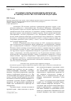 Научная статья на тему 'Трудовые споры и конфликты интересов в законодательстве Российской Федерации'