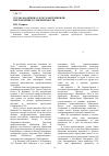 Научная статья на тему 'Труды академика Г. В. Мухаметзяновой: преломление к современности'