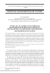 Научная статья на тему 'Труды Л. И. Абалкина и российской экономической школы в контексте преодоления ограничений современной экономической теории'