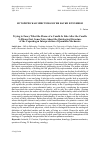 Научная статья на тему 'Trying to fancy what the flame of a Candle is like after the Candle is blown out: some notes about the ontological structure of the Copenhagen interpretation of quantum mechanics'