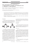 Научная статья на тему 'Трёхзвенные продукты конденсации 3-алкилированных 2,5-диамино- 1,3,4-тиадиазолов с 1,1-диметокси-3- иминоизоиндолином'