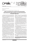 Научная статья на тему 'Цефалоспорины при лечении респираторных заболеваний в амбулаторно-поликлинической практике педиатра'