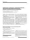 Научная статья на тему 'Цефиксим в сравнении с ципрофлоксацином при остром неосложненном цистите: клинико-экономическое исследование'