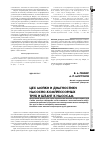 Научная статья на тему 'Цех мойки и диагностики насосно-компрессорных труб и штанг к насосам'