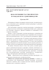 Научная статья на тему 'ЦЕЛЬ И ФУНКЦИИ УЧАСТИЯ ПРОКУРОРА В ГРАЖДАНСКОМ СУДОПРОИЗВОДСТВЕ'