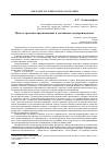 Научная статья на тему 'Цель и средства аргументации в уголовном судопроизводстве'