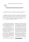 Научная статья на тему 'Цель и целеполагание в правотворчестве как критерий эффективности гражданского законодательства'