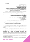 Научная статья на тему 'ЦЕЛЬ И ЗАДАЧИ ОСОБОГО ПРОИЗВОДСТВА В ГРАЖДАНСКОМ ПРОЦЕССЕ'