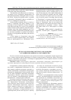Научная статья на тему 'Цель и задачи поликультурного образования в условиях евразийского сотрудничества'