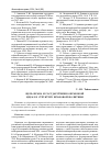 Научная статья на тему 'Цель права и государственно-правовой идеал в структуре правовой политики'