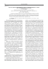 Научная статья на тему 'Цель правопрекращающей сделки как определяющее условие наступления ее последствий'