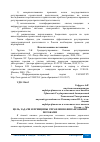 Научная статья на тему 'ЦЕЛЬ, ЗАДАЧИ И ПРИНЦИПЫ УПРАВЛЕНИЯ ФИНАНСОВЫМИ ПОТОКАМИ'