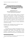 Научная статья на тему 'Целенаправленное управление состоянием когнитивной линейной модели с ограниченным множеством состояний'