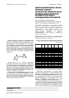 Научная статья на тему 'ЦЕЛЕНАПРАВЛЕННЫЙ СИНТЕЗ, ВЛИЯНИЕ ФИЗИКО-ХИМИЧЕСКИХ ПАРАМЕТРОВ НА УРОВЕНЬ БИОЛОГИЧЕСКОЙ АКТИВНОСТИ В РЯДУ 5-АРИЛИДЕНАМИНОУРАЦИЛОВ'