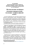 Научная статья на тему 'ЦЕЛЕПОЛАГАНИЕ КАК ФОРМА ОСВОЕНИЯ УНИВЕРСАЛЬНОЙ ЭВОЛЮЦИИ: ЭКОФИЛОСОФСКИЙ АСПЕКТ'