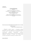 Научная статья на тему 'Целеполагание как механизм формирования профессионального сознания будущего учителя'