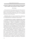 Научная статья на тему 'Целеполагание как основа профессиональной подготовки учителя иностранного языка'