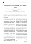 Научная статья на тему 'Целеполагание уголовного наказания в диссертационных исследованиях университетов Российской империи'