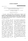 Научная статья на тему 'Целесообразность и возможность интродукции сои в Центральном Нечерноземье'