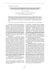 Научная статья на тему 'Целесообразность применения пектина из амаранта багряного при гепатопатиях, вызванных химическими веществами'