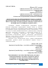 Научная статья на тему 'ЦЕЛЕСООБРАЗНОСТЬ ПРИМЕНЕНИЯ ПРОТОКОЛА РАННЕЙ ЦЕЛЕНАПРАВЛЕННОЙ ТЕРАПИИ СЕПСИСА И СЕПТИЧЕСКОГО ШОКА СОГЛАСНО "SWYIVING SEPSIS CAMPAIGN GUIDELINES" В ЛЕЧЕНИИ ДЕСТРУКТИВНОГО ПАНКРЕАТИТА'