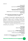 Научная статья на тему 'ЦЕЛЕСООБРАЗНОСТЬ ПРОИЗВОДСТВА СОЛНЕЧНОЙ ТЕПЛОВОЙ ВЕТРОЭЛЕКТРОСТАНЦИИ'