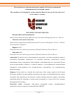 Научная статья на тему 'Целесообразность развития венчурного рынка в России для повышения инновационности экономики страны'