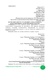 Научная статья на тему 'ЦЕЛЕСООБРАЗНОСТЬ УСТАНОВКИ ГАЗОБАЛЛОННОГО ОБОРУДОВАНИЯ НА ТРАНСПОРТНЫЕ СРЕДСТВА'