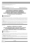 Научная статья на тему 'Целесообразность уведомления сотрудником уголовно-исполнительной системы руководителя о совершении административного правонарушения, предусмотренного главой 12 Кодекса Российской Федерации об административных правонарушениях'