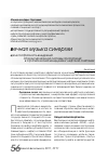 Научная статья на тему 'Целесообразность внедрения сбалансированной системы показателей в стратегический менеджмент нефтяной компании'